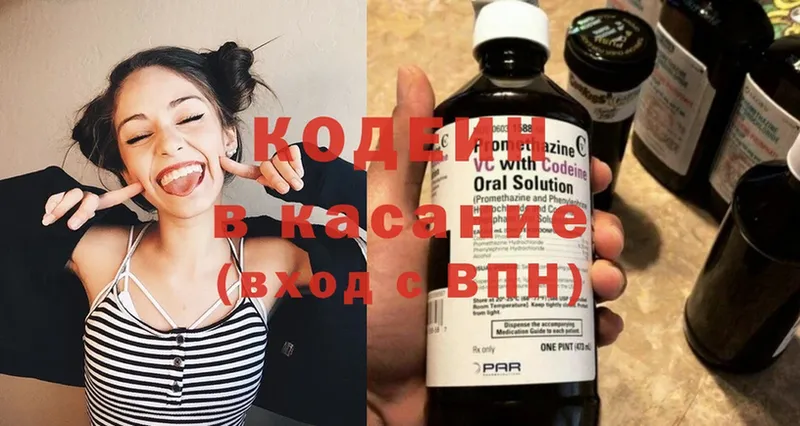 Кодеин напиток Lean (лин)  Сыктывкар 