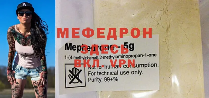 где купить наркоту  Сыктывкар  Меф mephedrone 